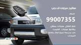 مقوي سيرفس شبكة