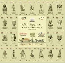 صور واسماء ملوك مصر الفراعنه المنقولين الي المتحف الجديد معلومة