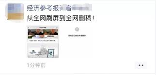 2021年07月30日07:03 经济参考报 作者：梁倩 汪子旭 唐思远 新闻爆料:finance@china.org.cn 电话:(010)82081166 微信 qq好友 新浪微博 qq空间 Dkcn4edbfbmezm