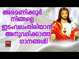 Daivam Thannathallathonnum Joji Christian Devotional Songs Malayalam 2019 Superhit Songs Youtube Devotional Songs Christian Devotions Christian Songs