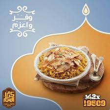 منيو مطعم كرم الشام منيو مطاعم مصر