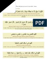 Penulisan kata amin ya rabbal alamin yang benar. Duas For Students Moses In Islam Islamic Belief And Doctrine
