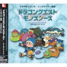 Dragon quest i 1986/05/27 nintendo famicom. Video Game Soundtrack Synthesizer Suite Dragon Warrior Monsters Dragon Quest Monsters