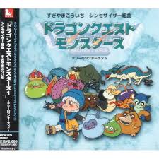 Dragon warrior monsters is the first video game in the dragon quest monsters series. Video Game Soundtrack Synthesizer Suite Dragon Warrior Monsters Dragon Quest Monsters