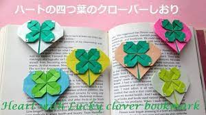 折り紙 1枚 ハートの四つ葉のクローバーしおり 簡単な折り方 niceno1 origami heart with four leaf clover lucky clover bookmark tu youtube origami bookmark origami crafts origami design