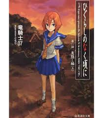 Higurashi no naku koro ni rei was released on december 31, 2006. Higurashi No Naku Koro Ni Episode 1 Band 1 Higurashi When They Cry