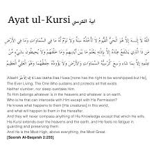 Allahu Laa Ilaha Illa Huwa Al Hayyul Qayyum La Ta Khudhuhu Sinatun Wa La Nawm Lahu Maa Fis Samawati Wa Maa Fil Ard Man D Islam Islamic Quotes Quran Verses
