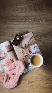 اللهم اني استودعك أحب الأشياء إلى قلبي coffee is life coffee simple