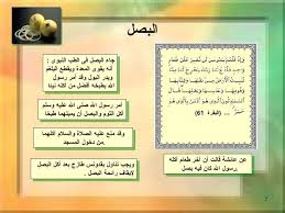 فوائد البصل في الطب النبوي Morning Quotes Quotes Blog Posts
