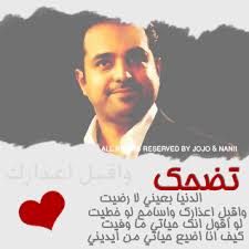 تحميل اغاني راشد الماجد قديمة