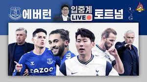 화이트tv, 스포츠중계 스포츠분석 전문분석 정보를 무료로 제공받아보세요. Live ìž…ì¤'ê³„ ì†í¥ë¯¼ 2ë„ì›€ 2ë„ë„ì›€ í† íŠ¸ë„˜ Vs ì—ë²„í„´ Faì»µ 16ê°• Youtube