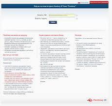Bank Pocztowy Udostepnil Bankowosc Internetowa Pocztowy24 W Jezyku Ukrainskim Mojebankowanie Pl