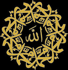Tulisan arab, latin dan artinya. Kaligrafi Allah Untuk Wallpaper Wallpaper Site