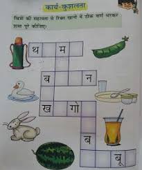 Matra Work Sheets For Classes 3 4 5 And 6 With Solutions Answers Hindi Worksheets Alphabet Worksheets Hindi Language Learning