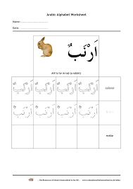 Check spelling or type a new query. Free Arabic Alphabet Worksheet Alif Is For Arnab A Rabbit Ø§ Ø± Ù† Ø¨ Learn Arabic Alphabet Alphabet Tracing Worksheets Arabic Worksheets
