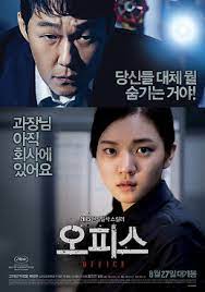 Office korean movie 2015 can offer you many choices to save money thanks to 21 active results. Office 2015 South Korean Film Wikipedia