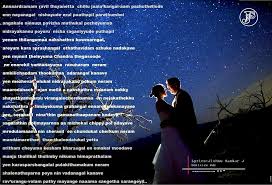 At poemsearcher.com find thousands of poems categorized into thousands of categories. Malayalam Poems Of Shibili Community Facebook