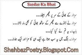 Send funny sms in urdu for free. Pin By Amna On Latifay Fun Quotes Funny Funny Quotes Urdu Funny Quotes