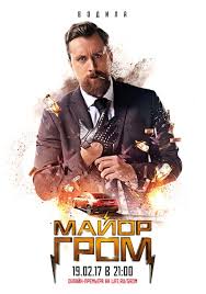 Отзывы зрителей и профессиональные рецензии. Major Grom Smotret Film Onlajn Na Youtube Korrespondent Net
