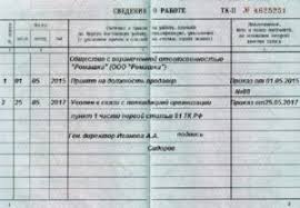 Uvolnenie Direktora Pri Likvidacii Ooo Zapis V Trudovoj Yurisprudenciya