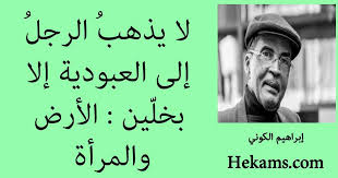 يضايق الرجال مدح إبن عمه. Ù…Ø­Ù„ÙŠ Ø§Ù„Ø­Ø²Ø¨ Ø§Ù„Ø¯ÙŠÙ…Ù‚Ø±Ø§Ø·ÙŠ Ù…ÙƒØªØ¨Ø© ÙƒÙ„Ø§Ù… Ø¹Ù† Ø§Ù„Ø±Ø¬Ø§Ù„ Ø§Ù„Ø¹Ø¸Ù…Ø§Ø¡ Setiabersamaagri Com