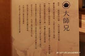 忠孝復興 大師兄麻辣鍋物 嚴選麵食 婕小妞的 愛吃愛玩a遊樂園 痞客邦 personalized items 50th