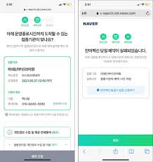 알림 신청 시에도 접종 예약 확정 후 1시간 이내 도착 가능한 접종 기관을 등록해야 한다. Qq5msekhmf68vm