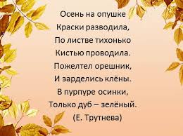 сочинение по картине и и левитана золотая осень 4 класс Prezentaciya Sochinenie Po Kartine I I Levitana Zolotaya Osen