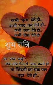 Heart Touching Birthday Wishes For Special Person In Hindi Pin By Gopesh Avasthi On Night Good Night Hindi Quotes Good Night Hindi Good Night Image