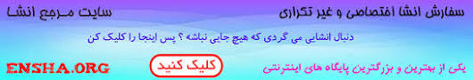 نتیجه تصویری برای شعر گردانی صفحه76نگارش دوازدهم