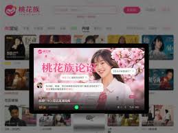 桃花族论坛在线观看