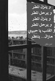 صور كلمات حزينة عن المطر و الانتظار sowarr com موقع صور أنت في صورة art quotes chalkboard quote art chalkboard quotes