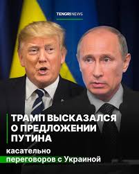 Переговоры России и США на Аляске завершились, сообщил Кремль. В общей  сложности визит президента России Владимира Путина на Аляску занял пять  часов. Сама встреча прошла в формате «три на три» и продлилась