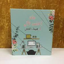 ملف الحاسب الآلي book cover cover books