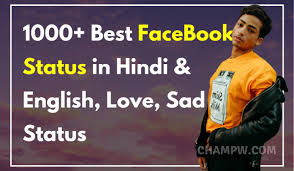 Maybe you would like to learn more about one of these? 1000 Best Fb Status In Hindi English Love Sad Status