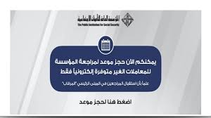 قم بإدخال بيانات المتسخدم و كلمة المرور الخاصة بك لتسجيل. Ø·Ø±ÙŠÙ‚Ø© Ø­Ø¬Ø² Ù…ÙˆØ¹Ø¯ Ø§Ù„ØªØ§Ù…ÙŠÙ†Ø§Øª Ø§Ù„Ø§Ø¬ØªÙ…Ø§Ø¹ÙŠØ© Ø§Ù„ÙƒÙˆÙŠØª Ø¹Ø¨Ø± Ù…ÙˆÙ‚Ø¹ Ø§Ù„Ù…Ø¤Ø³Ø³Ø© Ø§Ù„Ø¹Ø§Ù…Ø© Ù„Ù„ØªØ£Ù…ÙŠÙ†Ø§Øª Ø§Ù„Ø§Ø¬ØªÙ…Ø§Ø¹ÙŠØ© Https Www Pifss Gov Kw