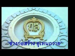 ยืนยง โอภากุล ศิลปิน, นักร้อง, นักดนตรี, นักแต่งเพลง วงคาราบาว รุ่น 40 à¸•à¸³à¸™à¸²à¸™à¸­ à¹€à¸—à¸™à¸¯ Youtube