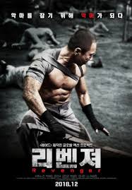 مشاهدة فيلم nobody 2021 مترجم. Ù…Ø´Ø§Ù‡Ø¯Ø© ÙÙŠÙ„Ù… Revenger 2019 Ù…ØªØ±Ø¬Ù… Ø§ÙŠØ¬ÙŠ Ø¨Ø³Øª Egybest