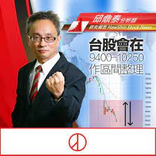 The site owner hides the web page description. é‚±é¼Žæ³°åˆ†æžå¸« é¸èˆ‰è¡Œæƒ…e è§¸å³ç™¼ åˆ†æžå¸«é—œéµå ±å'Šè¼•é¬†è³ºæ³¢æ®µ é¸èˆ‰è¡Œæƒ…e è§¸å³ç™¼ åˆ†æžå¸«é—œéµå ±å'Šè¼•é¬†è³ºæ³¢æ®µ