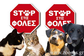 We did not find results for: Me Foles E3ontwnoyn Ta Adespota Kai Sth Nea Artakh Eyboias Www Zoosos Grwww Zoosos Gr