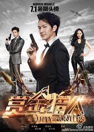 Lee min ho / 이민호 yi minho / ィミンホ / 李敏鎬. Lee Min Ho S Movie Bounty Hunters Raises Excitement With 10 New Posters Lee Min Ho Movies Lee Min Ho Bounty Hunter