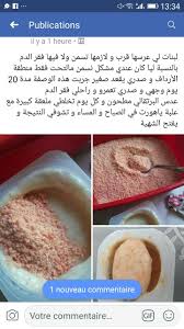 Pin By Fati Fatima On Beaute Health Facts Food Cooking Recipes Desserts Food
