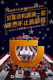 滴滴海报合集 让你一次看过瘾 poster design christmas ornaments holiday decor