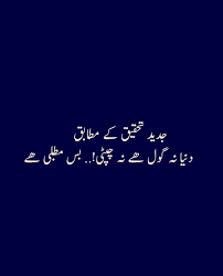 Maybe you would like to learn more about one of these? Dunya Matlabi He Urdu Urduadab Urduquoteslovers Urdukalam Shayri Shairi Urdupoetrylovers Urdupoetry Urdushaya Urdu Thoughts True Words Urdu Poetry