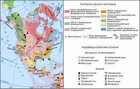 Назвіть основні кам'яновугільні та нафтогазоносні басейни світу. Geologichna Budova Relyef Ta Korisni Kopalini Pivnichnoyi Ameriki