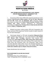 Najib abdul razak berada di tanjung piai untuk memberi sokongan kepada bn untuk pilihan raya kecil itu. íŠ¸ìœ„í„°ì˜ Suruhanjaya Pilihan Raya Malaysia ë‹˜ Kenyataan Media Spr Terima Notis Kekosongan Luar Jangka Kerusi Dewan Rakyat Kawasan P 165 Tanjung Piai Johor