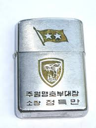 Rare Vietnam War Rok Army Zippo Lighter Korean Military Capital Division Tigers Ebay Korean Military Vietnam War Zippo