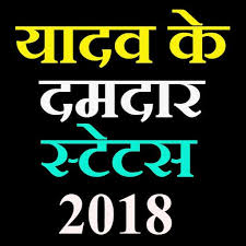 We did not find results for: Download à¤¯ à¤¦à¤µ à¤• à¤¦à¤®à¤¦ à¤° à¤¸ à¤Ÿ à¤Ÿà¤¸ 2018 Latest Yadav Status On Pc Mac With Appkiwi Apk Downloader