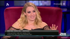 «δεν είναι η αναλογία του τώρα. Ebelina Papoylia Oi Gamoi Ta Diazygia Kai H Sxesh Me Ton Paidiko Ths Erwta Youtube