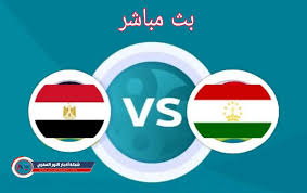 روابط الاسطورة لبث المباريات لايف live7hd موقع مهتم بتغطية مباريات اليوم اون لاين live hd7 , يوفر موقع alostora مشاهدة مباريات اليوم بث مباشر الاسطورة للجوال ÙŠÙ„Ø§ Ø´ÙˆØª ÙŠÙˆØªÙŠÙˆØ¨ Ø¨Ø« Ù…Ø¨Ø§Ø´Ø± Ù…Ø¨Ø§Ø±Ø§Ø© Ù…ØµØ± Ùˆ Ø·Ø§Ø¬ÙŠÙƒØ³ØªØ§Ù† Ù„Ø§ÙŠÙ Ø§Ù„ÙŠÙˆÙ… Ø§Ù„Ø«Ù„Ø§Ø«Ø§Ø¡ 29 06 2021 ÙÙŠ Ø¨Ø·ÙˆÙ„Ø© ÙƒØ§Ø³ Ø§Ù„Ø¹Ø±Ø¨ Ø¨Ø¬ÙˆØ¯Ø© Ø¹Ø§Ù„ÙŠØ© Ø¨Ø¯ÙˆÙ† Ø§ÙŠ ØªÙ‚Ø·ÙŠØ¹ Ù†Ù‡Ø§Ø¦ÙŠØ§